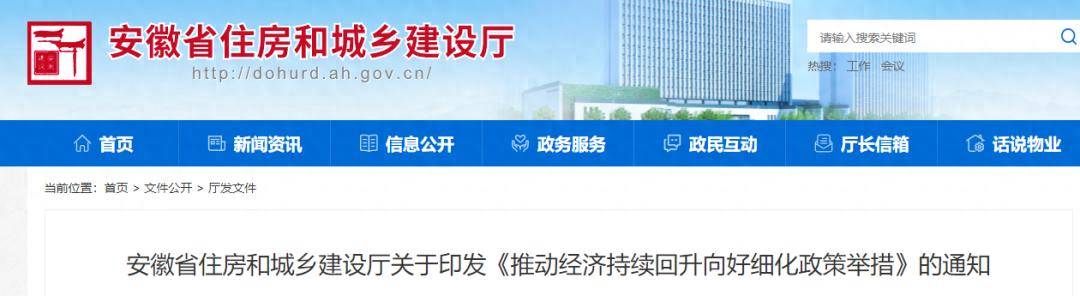 一地停止新建安置房,大力推行“房票”等货币化安置方式