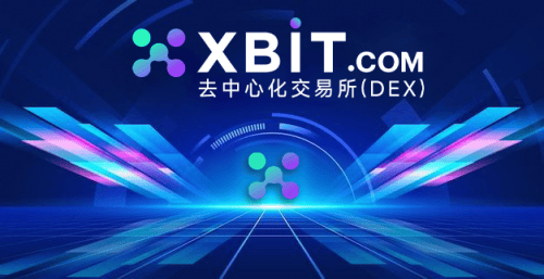 炒币怎么炒？新手入门指南与XBIT去中心化交易所实践