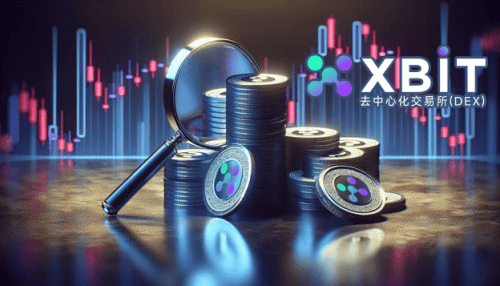 炒币怎么炒？新手入门指南与XBIT去中心化交易所实践