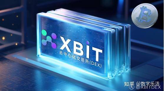 链上交易所解析XBIT的技术优势及MEME币现状和潜力