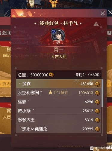 打了一天不够爽,神豪开启通宵“红包大战”,一夜发了50万人民币