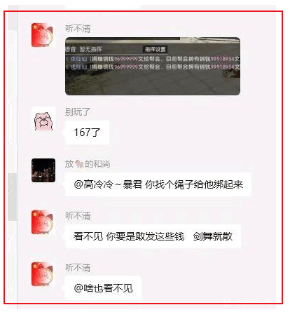 打了一天不够爽,神豪开启通宵“红包大战”,一夜发了50万人民币