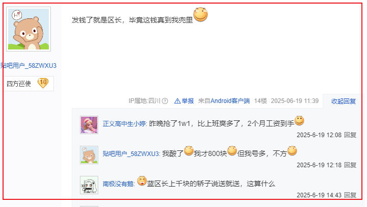 打了一天不够爽,神豪开启通宵“红包大战”,一夜发了50万人民币