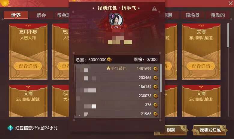 打了一天不够爽,神豪开启通宵“红包大战”,一夜发了50万人民币