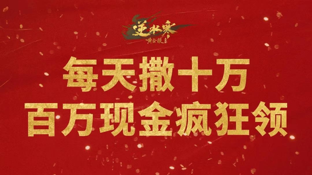 打了一天不够爽,神豪开启通宵“红包大战”,一夜发了50万人民币