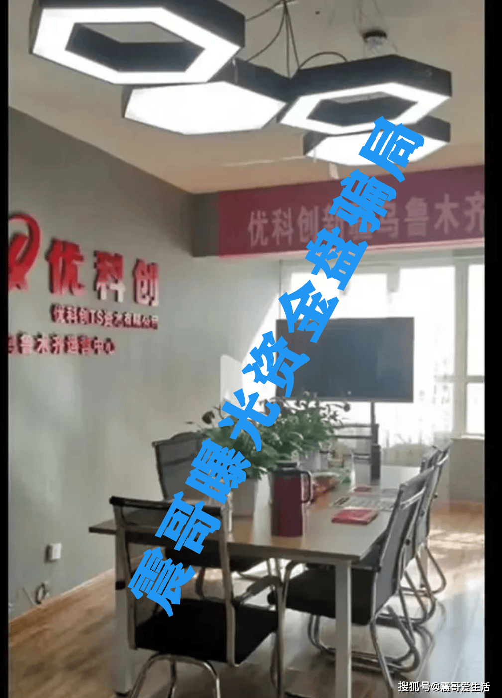 优科创TS的LDC利鼎交易所,资金盘这大坑你敢踩吗?