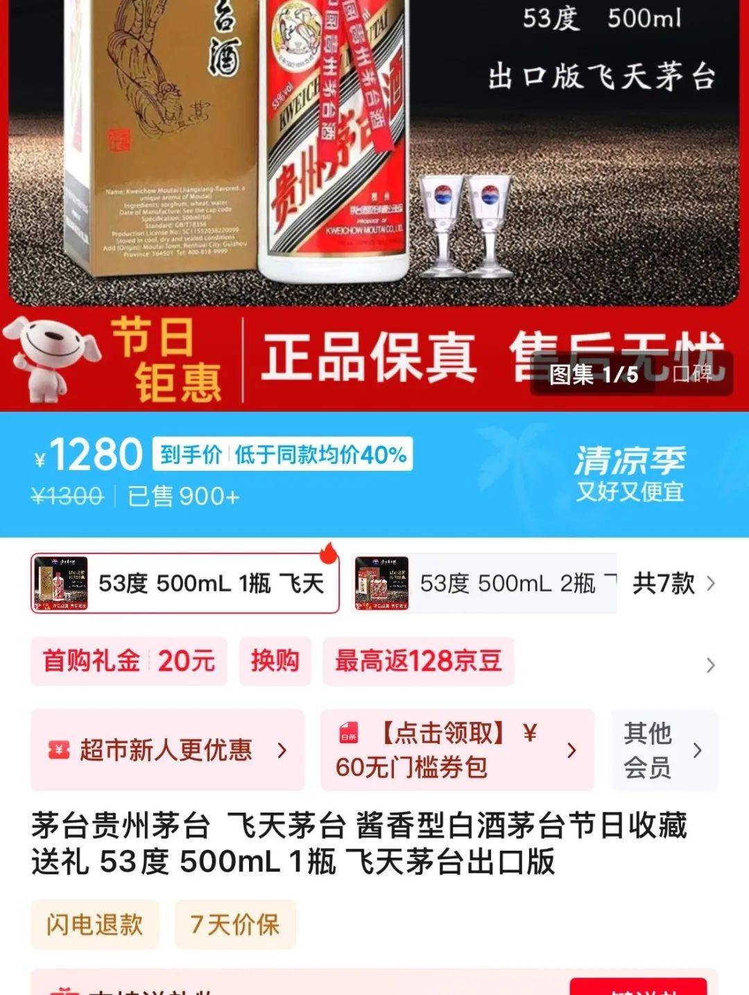 价格腰斩!茅台1935跌破600元,曾被炒至1899元