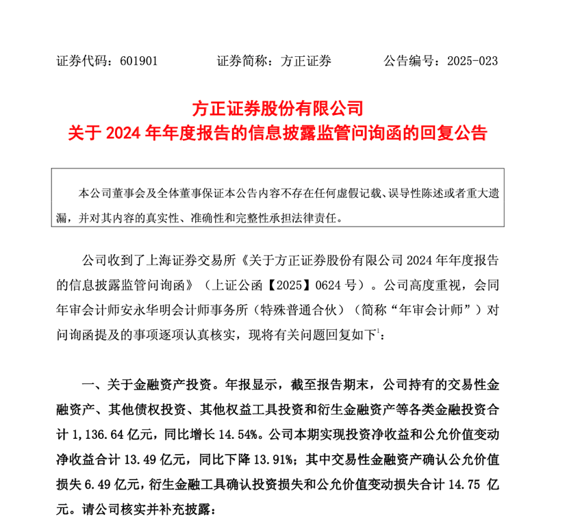 知名券商，回复交易所问询！