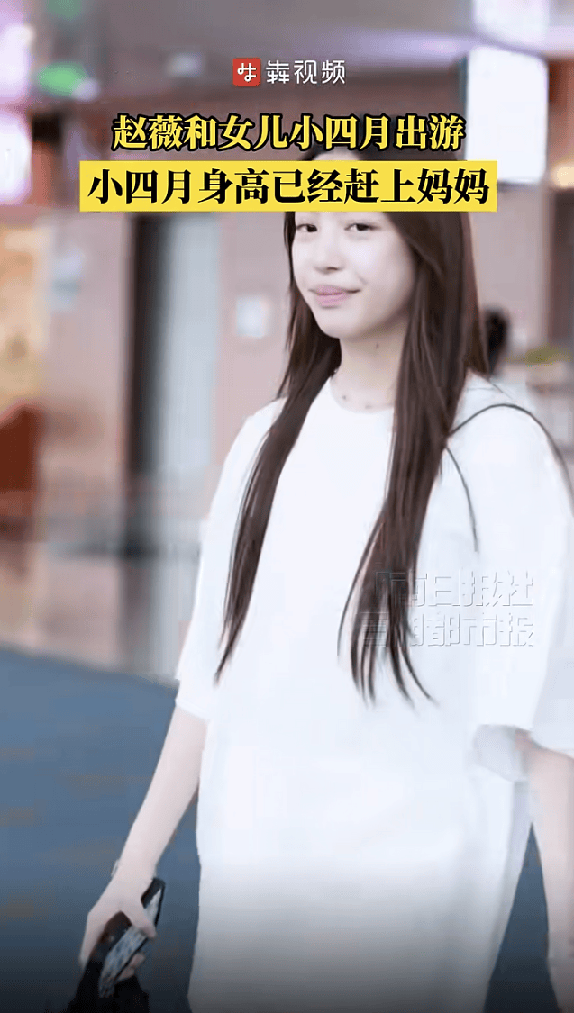 赵薇15岁女儿小四月近照曝光:个子高挑气质好,笑起来很像爸爸