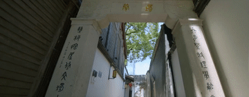 微视频|建设现代化人民城市