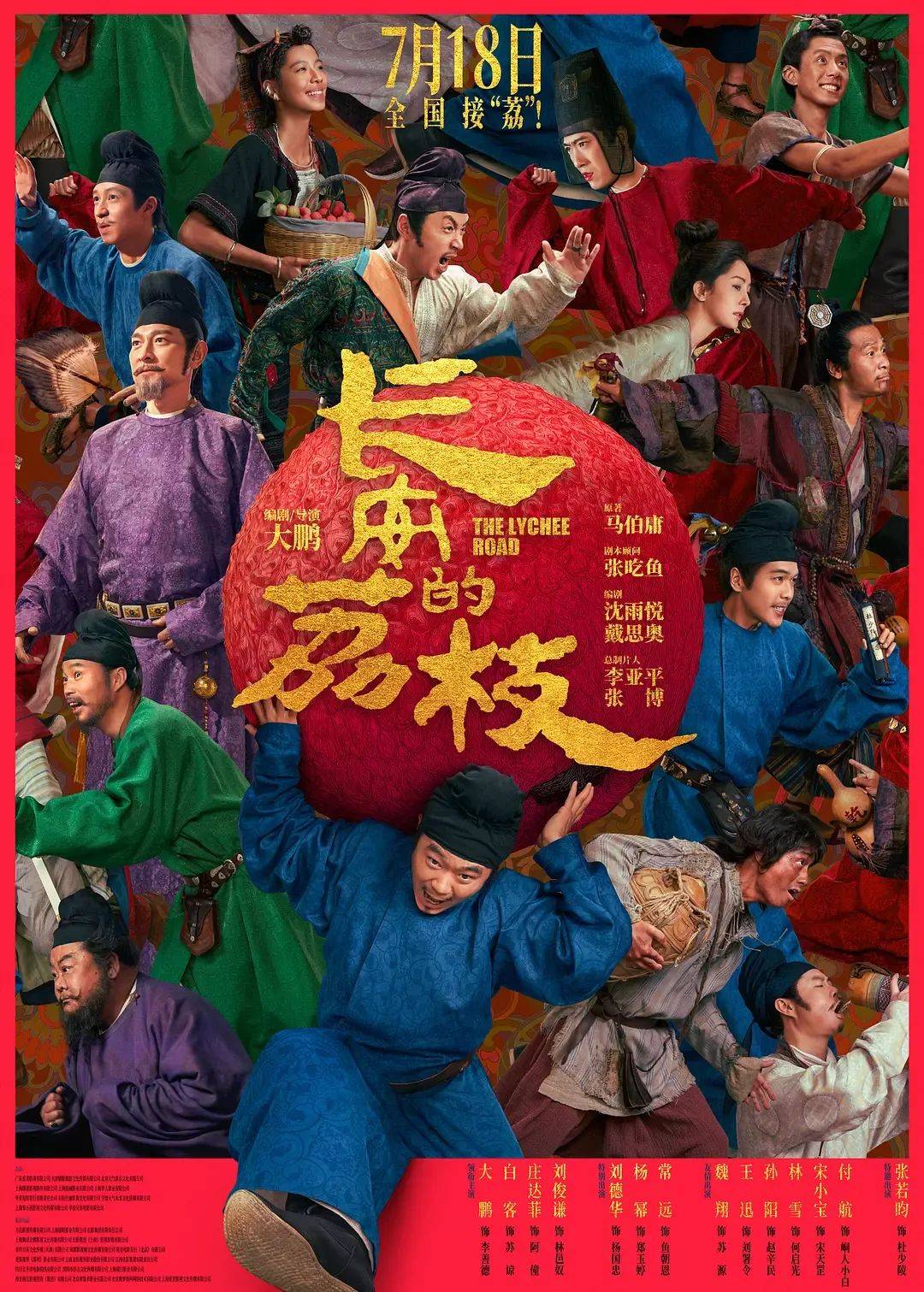 票房不算炸裂但获压倒性好评!影版《长安的荔枝》,如何交出还原小说的高分答卷?