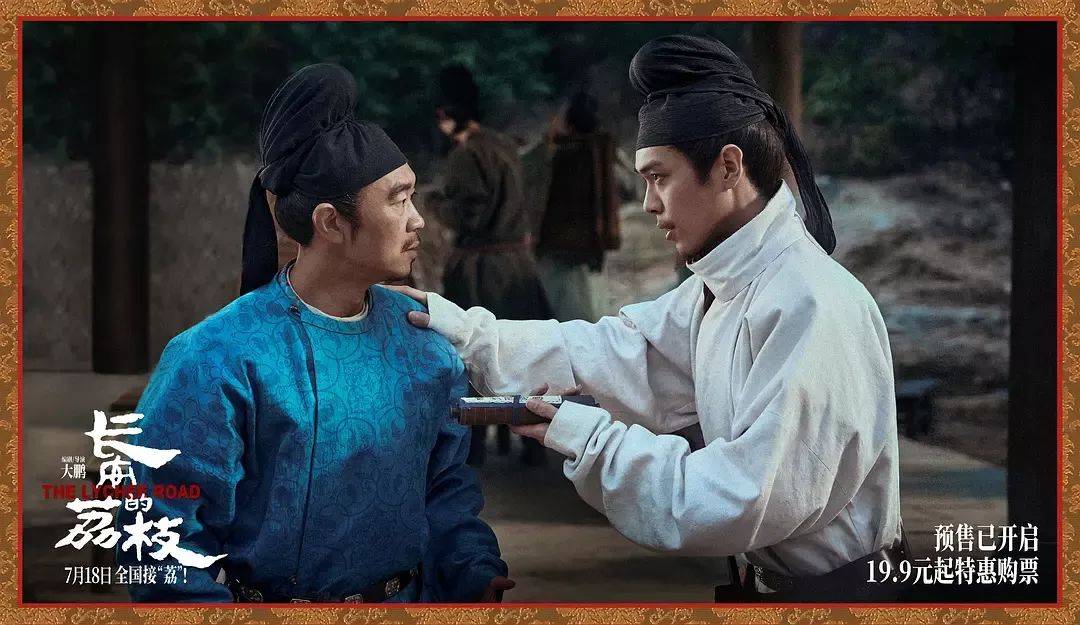 票房不算炸裂但获压倒性好评!影版《长安的荔枝》,如何交出还原小说的高分答卷?