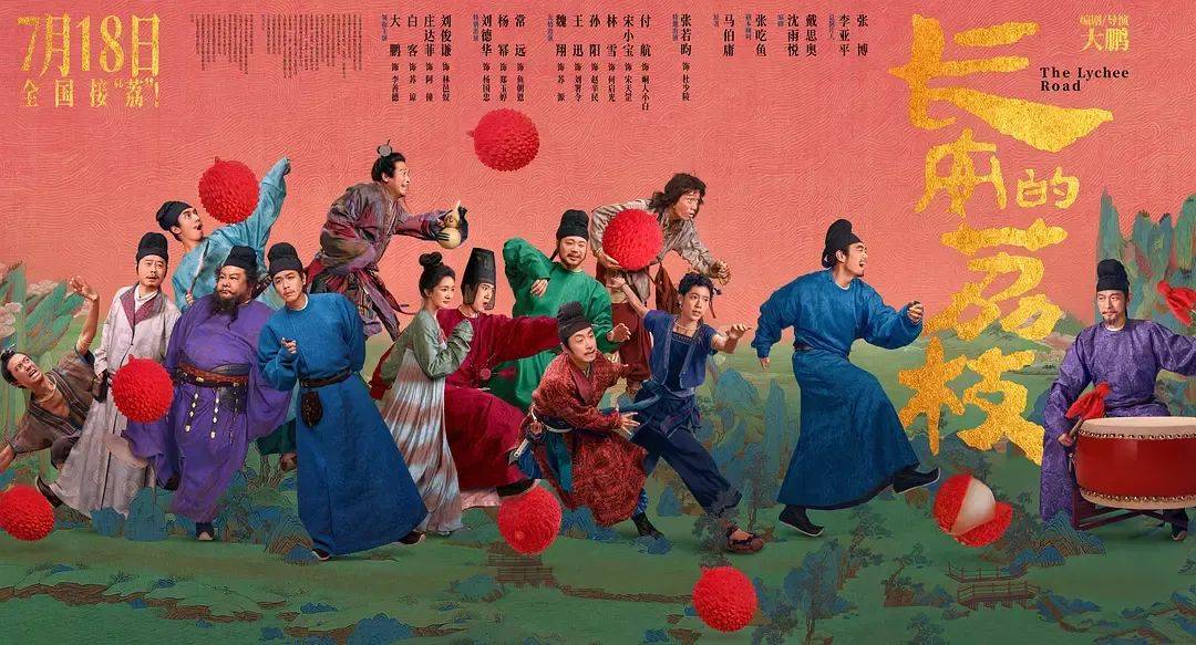 票房不算炸裂但获压倒性好评!影版《长安的荔枝》,如何交出还原小说的高分答卷?