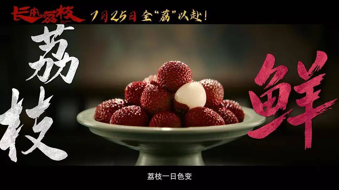 票房不算炸裂但获压倒性好评!影版《长安的荔枝》,如何交出还原小说的高分答卷?