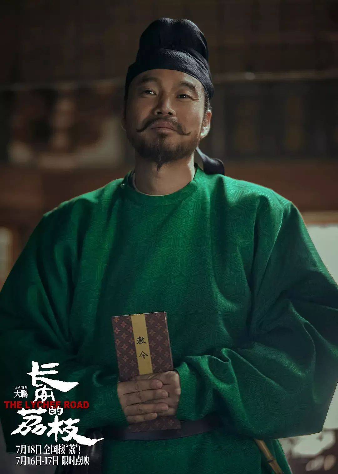 票房不算炸裂但获压倒性好评!影版《长安的荔枝》,如何交出还原小说的高分答卷?