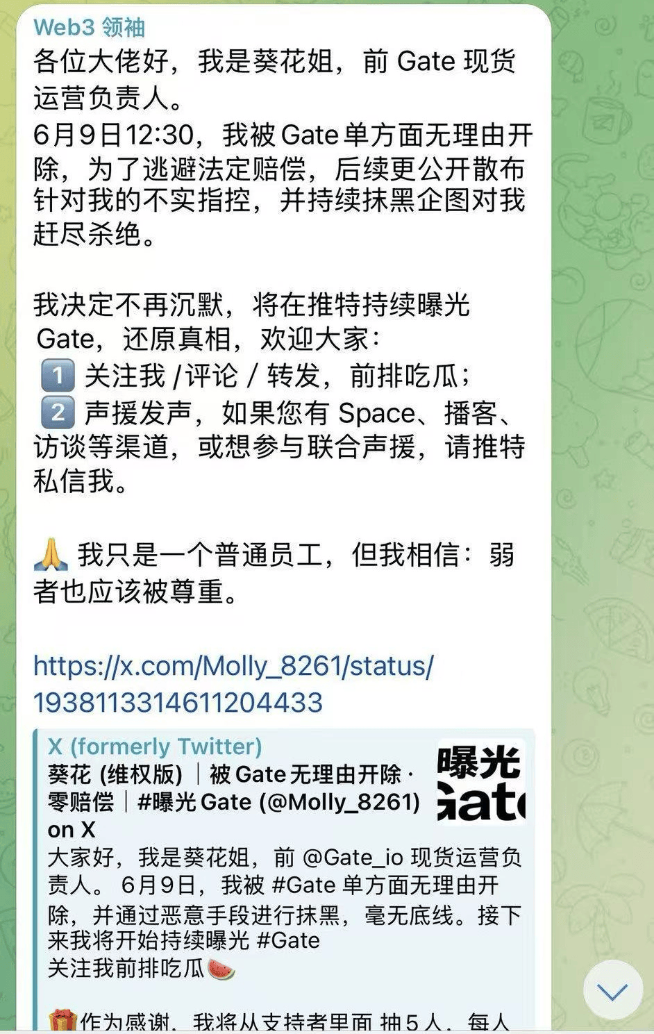 虚拟货币交易所员工被开除,中国法律能介入吗?