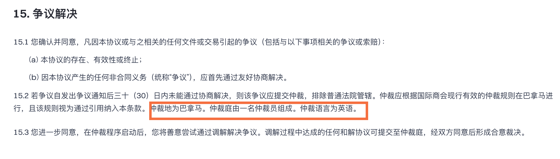 虚拟货币交易所员工被开除,中国法律能介入吗?