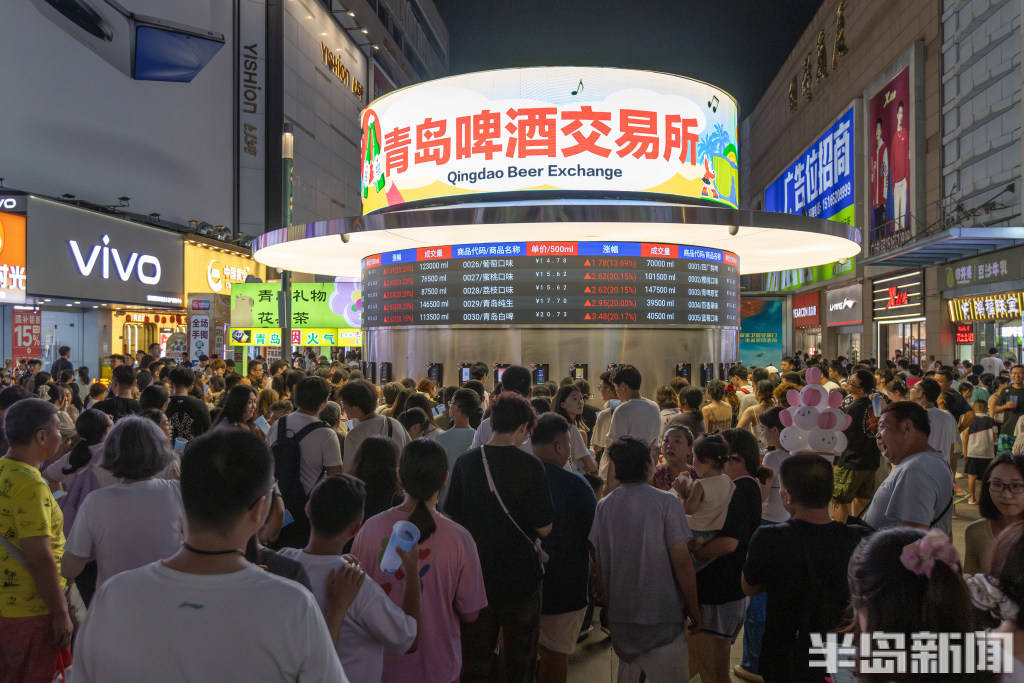 青岛台东“流量”十足，啤酒交易所人气火爆，啤酒管够喝！