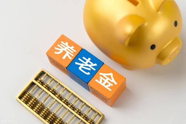 最后两个工作日，养老金调整消息还能公布吗，今年企退会涨更高吗