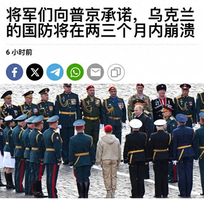 俄将领对普京承诺:将在两三个月内击破乌军防线,他能相信吗?