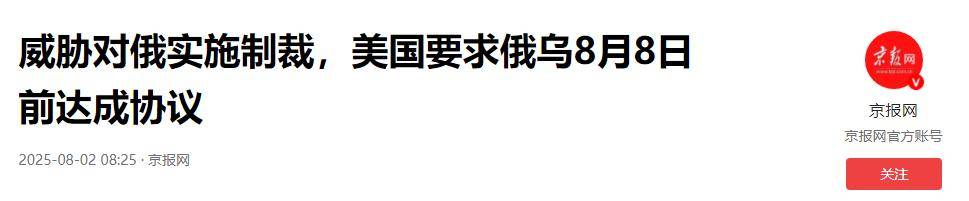 俄将领对普京承诺:将在两三个月内击破乌军防线,他能相信吗?
