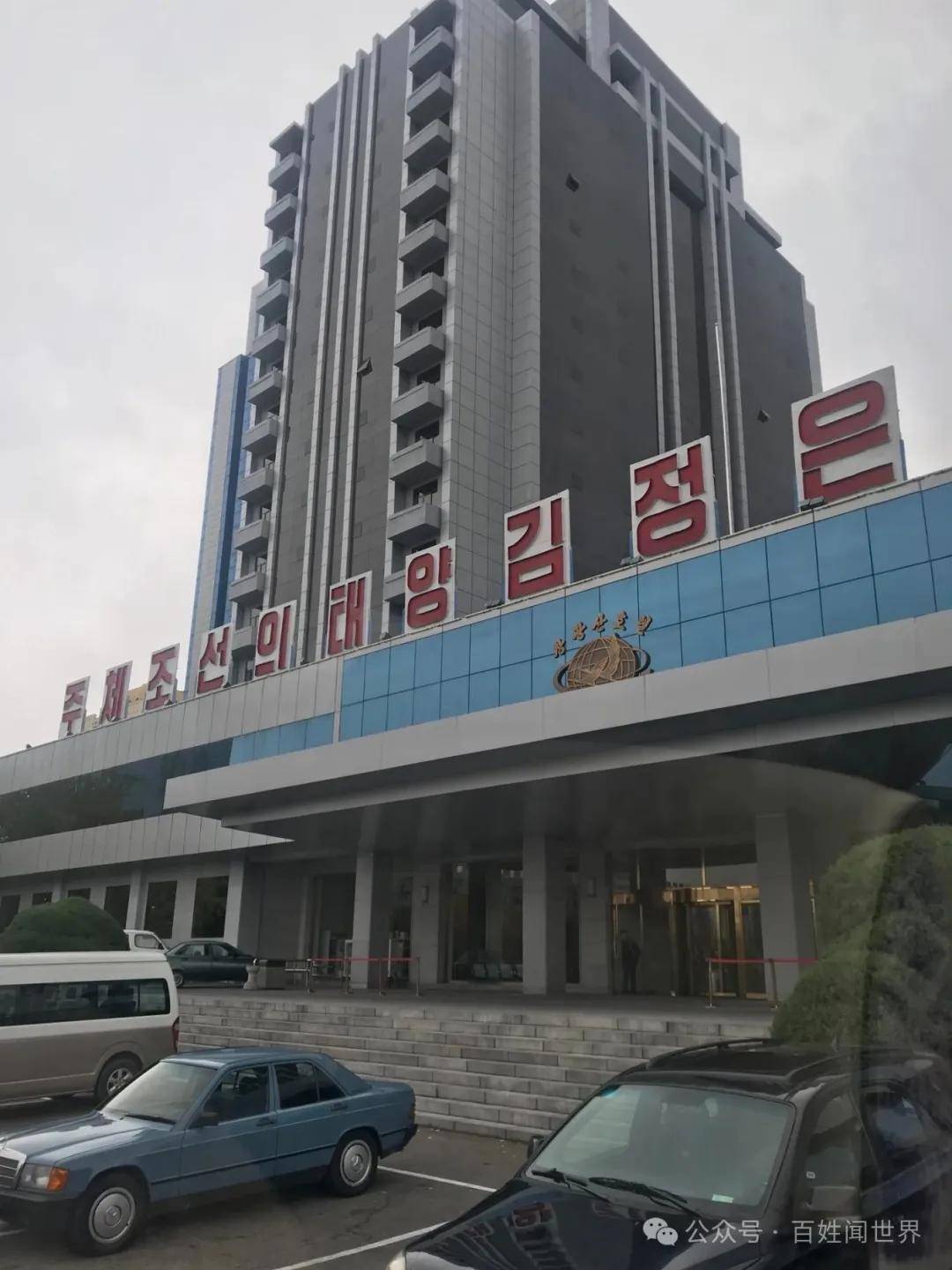 平壤夜记：“能帮我们扔掉吗？” 两个中国游客与朝鲜女大学生的温暖暗号