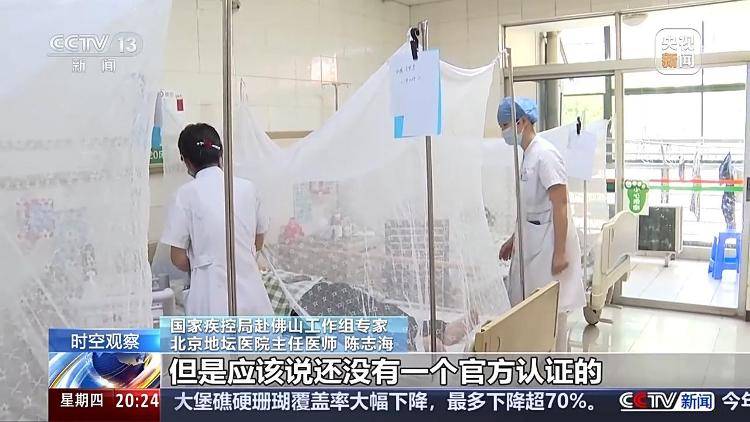 广东基孔肯雅热疫情快速上升势头初步遏制 如何优化防控措施?专家详解