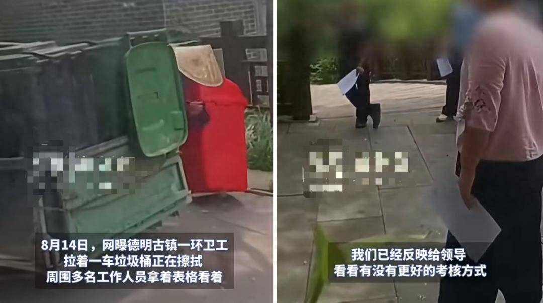 景区内多名领导手拿表格围观考核环卫工?当地通报