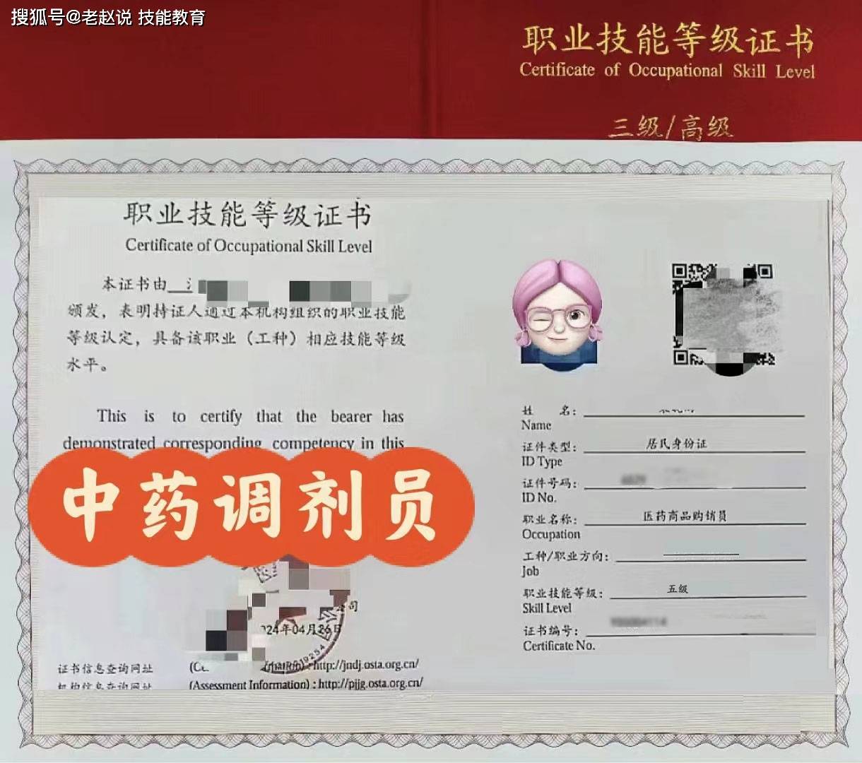 考一个中药调剂员需要什么学历？