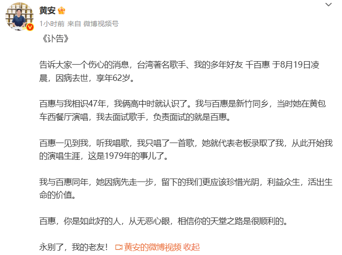 著名歌手突发疾病去世！原计划4天后参加演出……