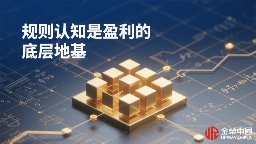 黄金交易时间与规则详解:2025年国际实践与金荣中国平台指南