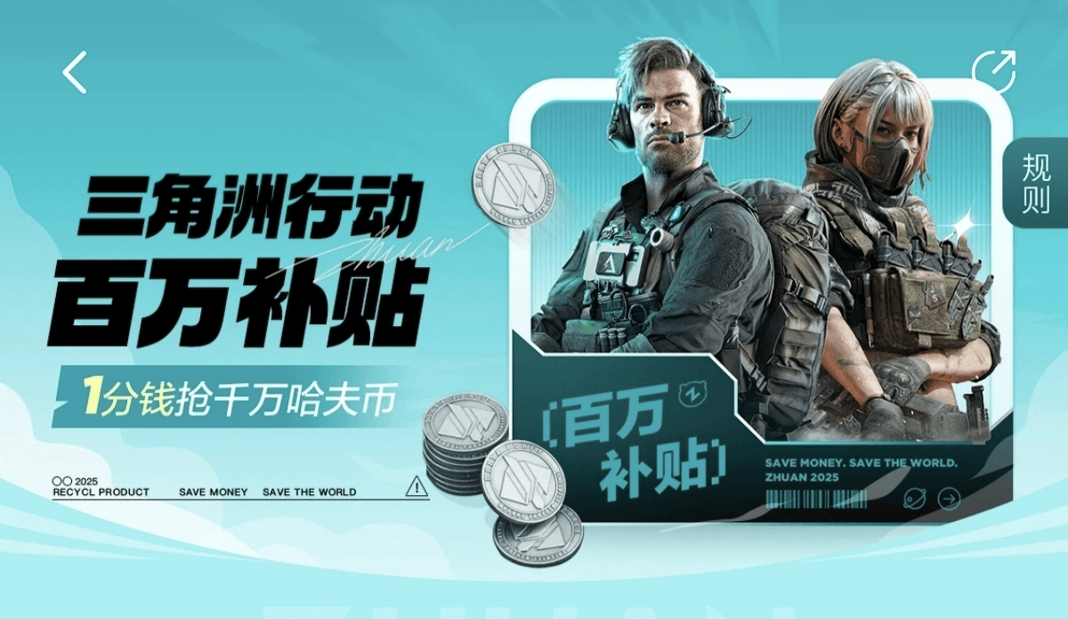 《三角洲行动》账号交易平台大盘点 —— 靠谱平台推荐