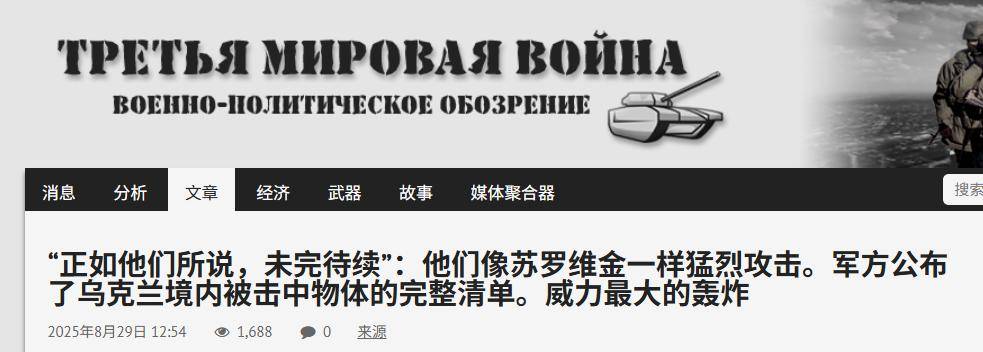 末日将军回归了?炸电厂,炸火车,俄军停电战术太成功,重创乌军