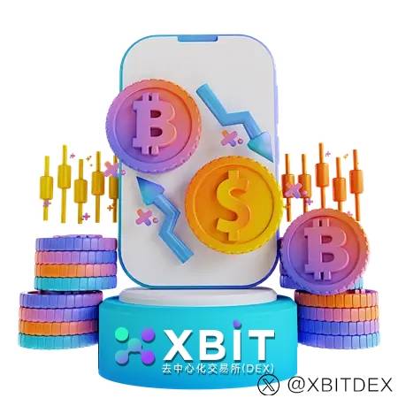 币安网交易平台最新业务优化升级，XBIT平台去中心化模式获关注