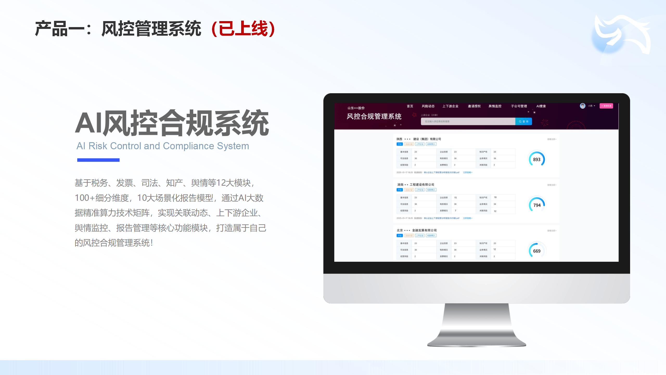 犀牛卫-风控系统：可视化风控系统在数字货币交易平台的风险管理