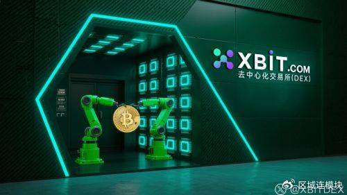 数字货币最新视角：XBIT与数字人民币交易平台的科技共生之路