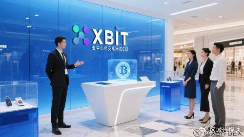 数字货币最新视角:XBIT与数字人民币交易平台的科技共生之路