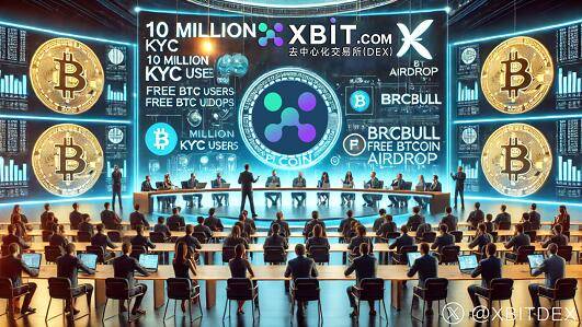 市场环境改善XBIT交易平台成为币圈投资者避风港