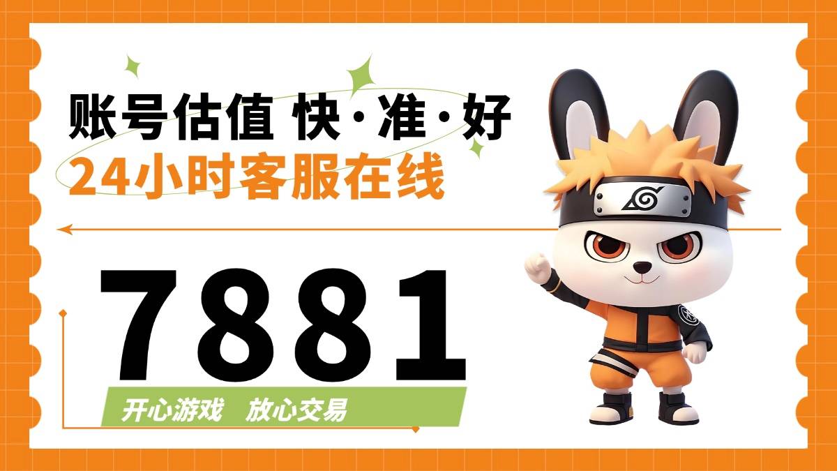 永劫无间在哪个平台交易靠谱