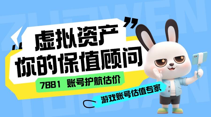 永劫无间在哪个平台交易靠谱