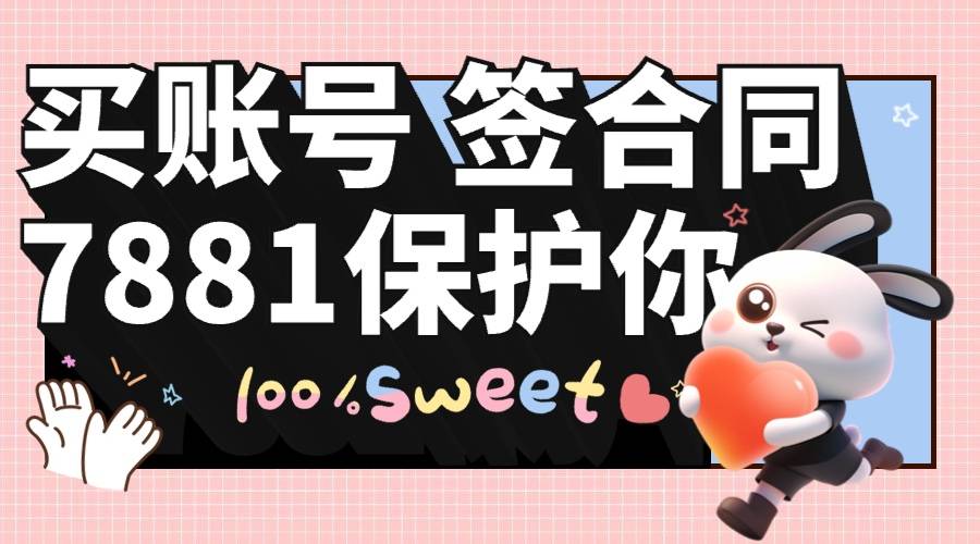 逆战游戏号在哪个平台交易安全