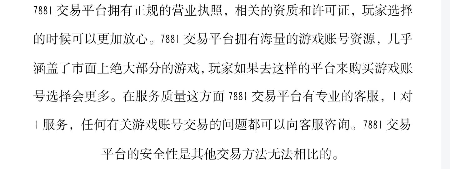 暗区突围在哪个平台交易安全