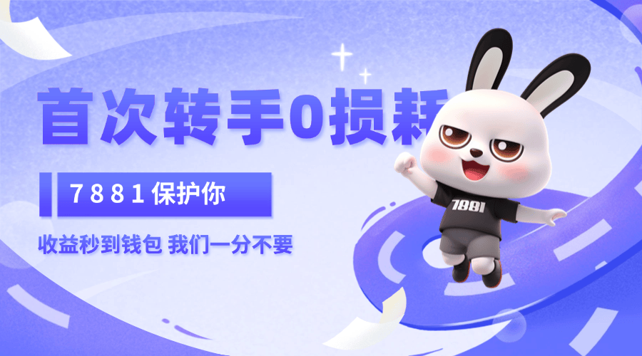 鸣潮游戏号在哪个平台交易安全