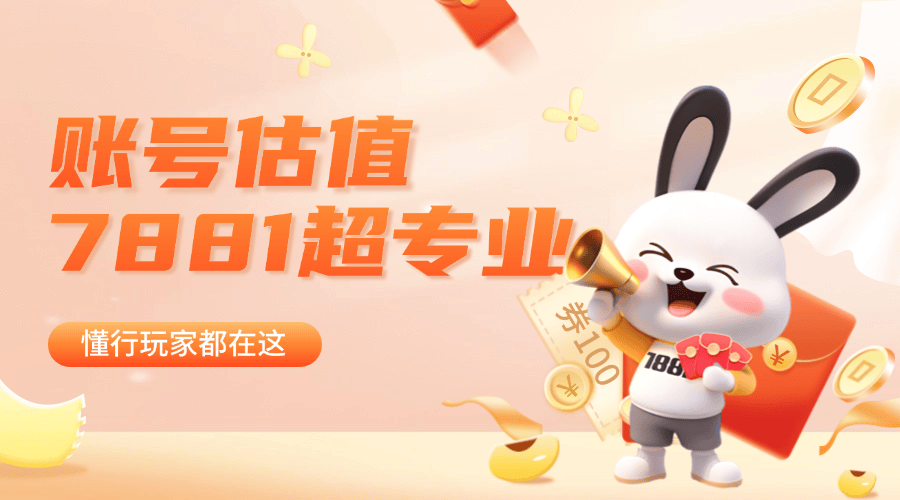 DNF手游游戏号在哪个平台交易安全