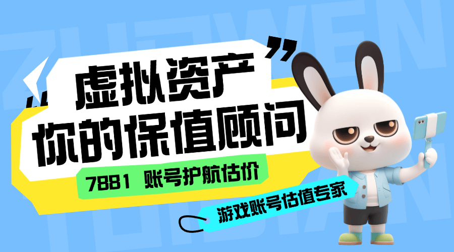 DNF手游游戏号在哪个平台交易安全