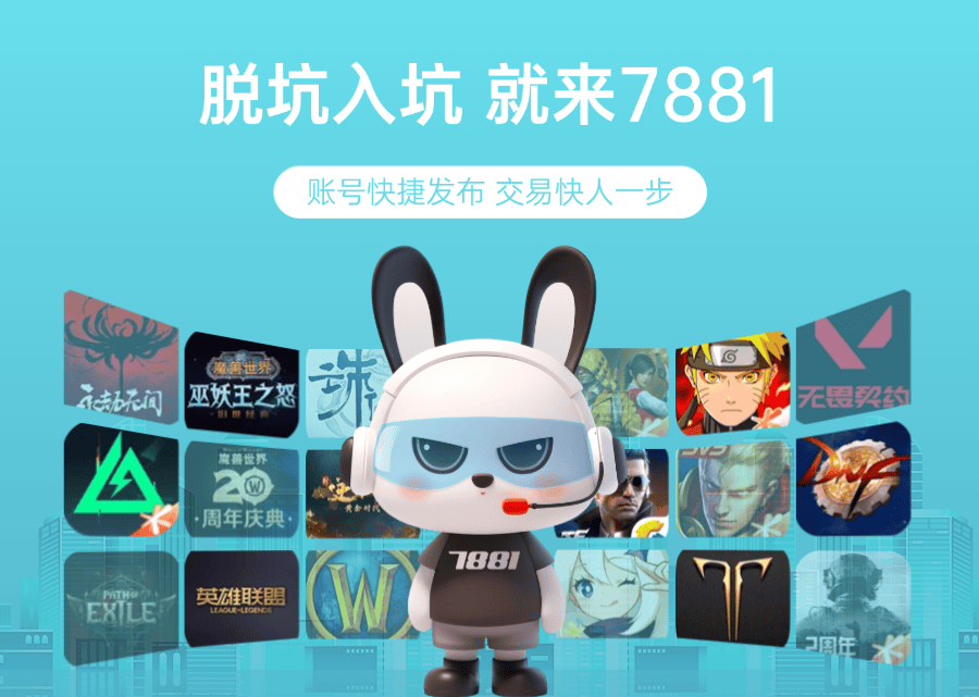 诛仙世界游戏号在哪个平台交易安全