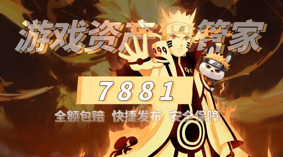 英雄联盟游戏号在哪个平台交易安全