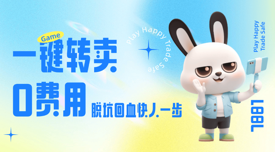 原神游戏号在哪个平台交易安全性