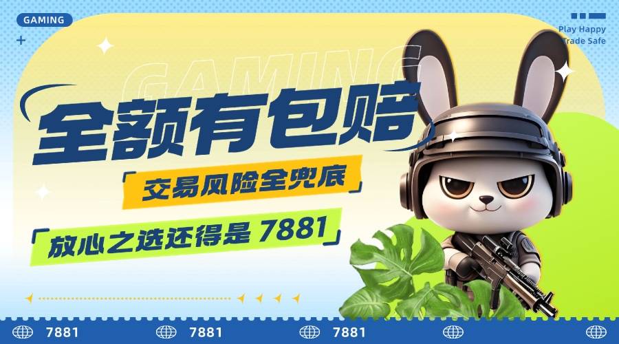 国服)魔兽世界正式服在哪个平台交易靠谱