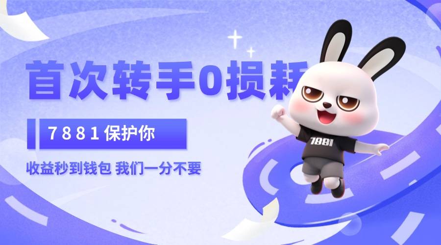 国服)魔兽世界正式服在哪个平台交易靠谱